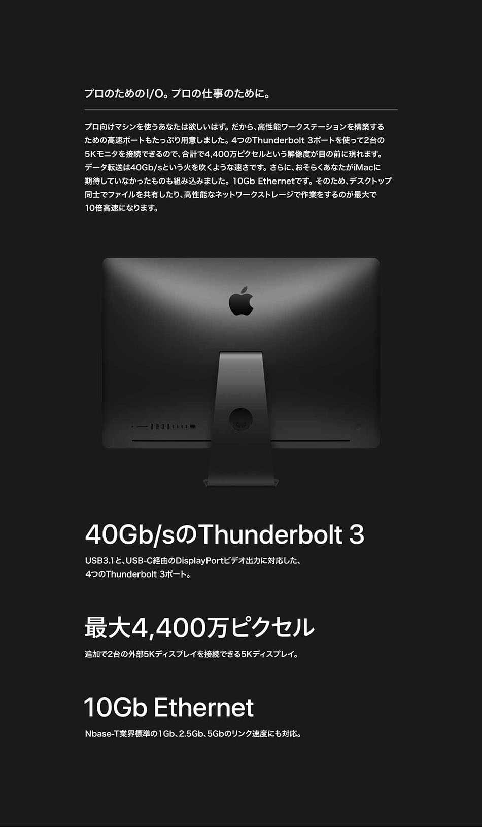 iMac ProPro8