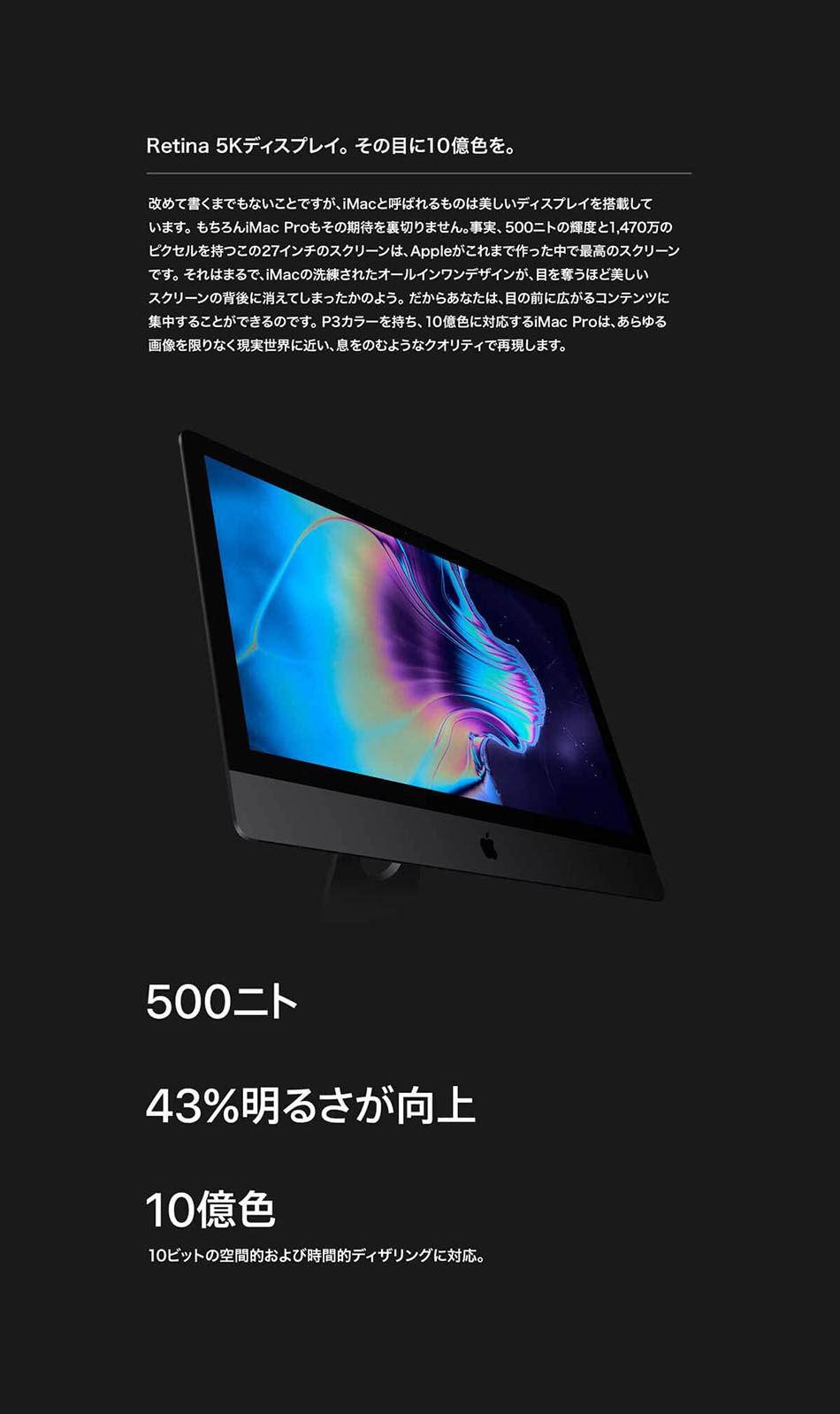 iMac ProPro10