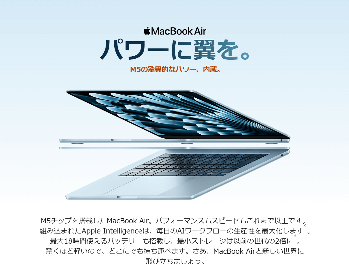 MacBook Air