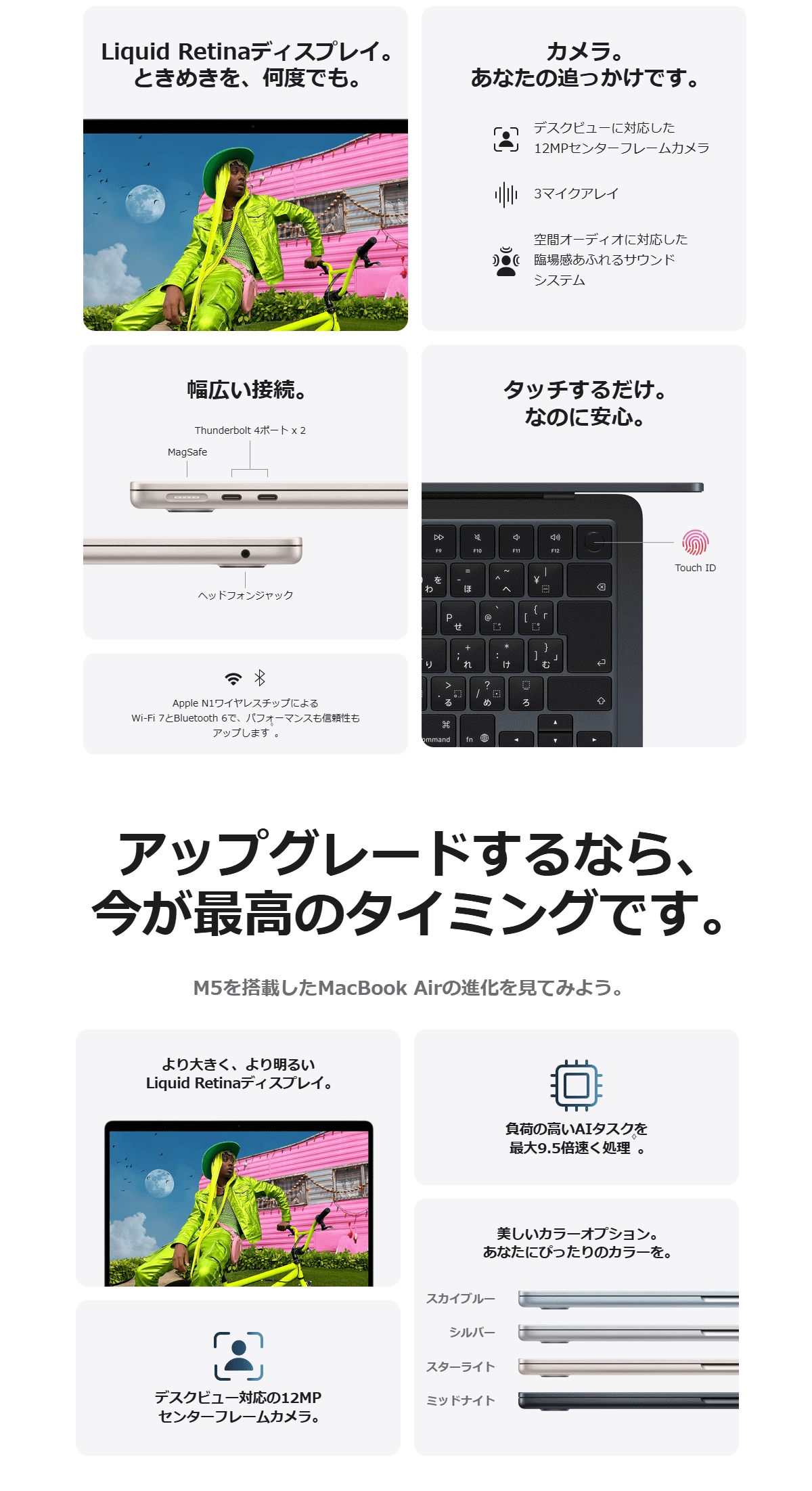 MacBook Air
