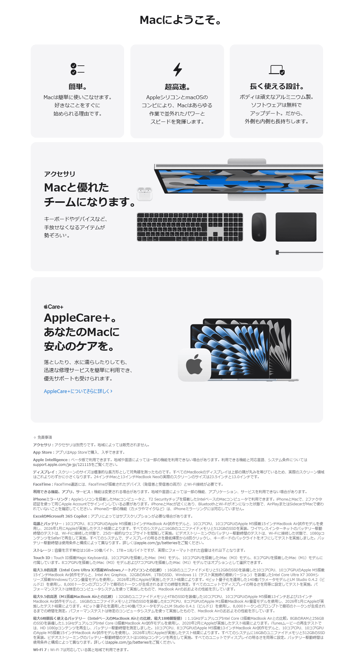 MacBook Air