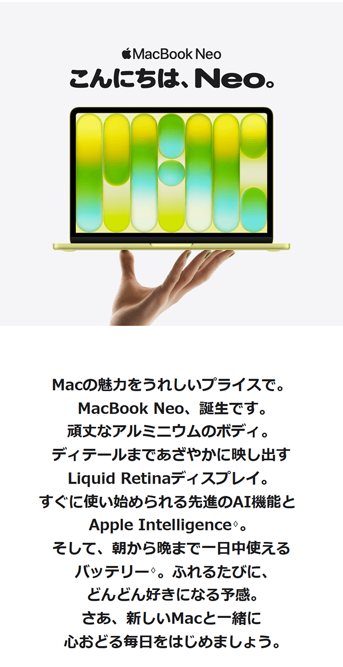 MacBook Neo 家電通販のコジマネット - 全品代引き手数料無料