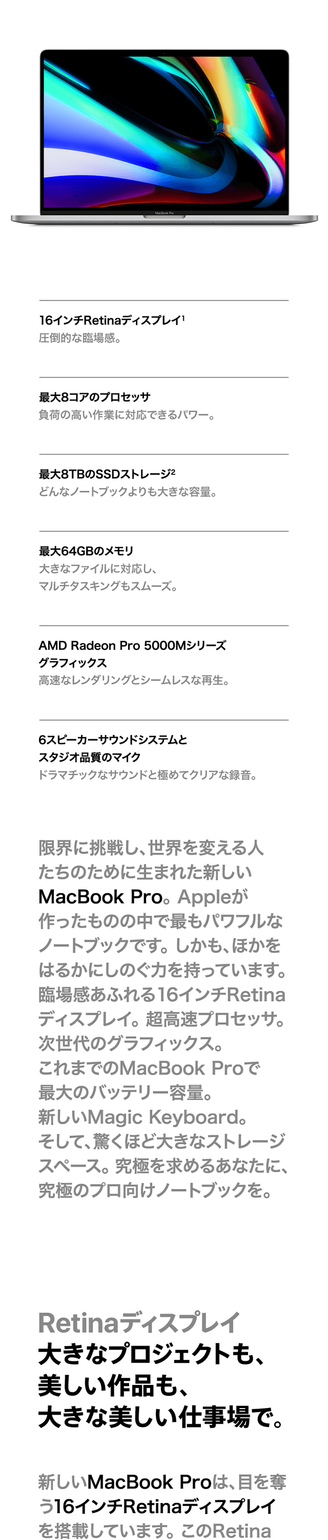 MacBook Pro 16inch
