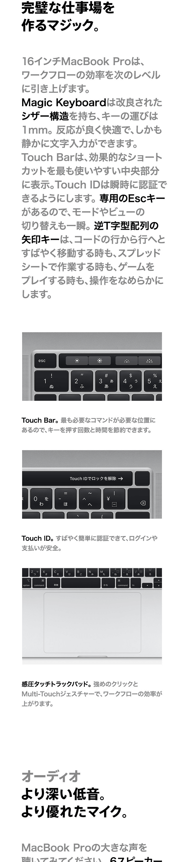 MacBook Pro 16inch