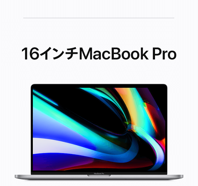 MacBook Pro 16inch