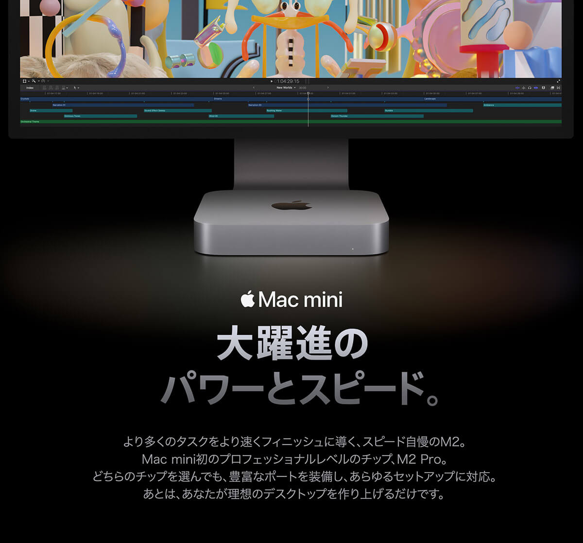 Mac mini