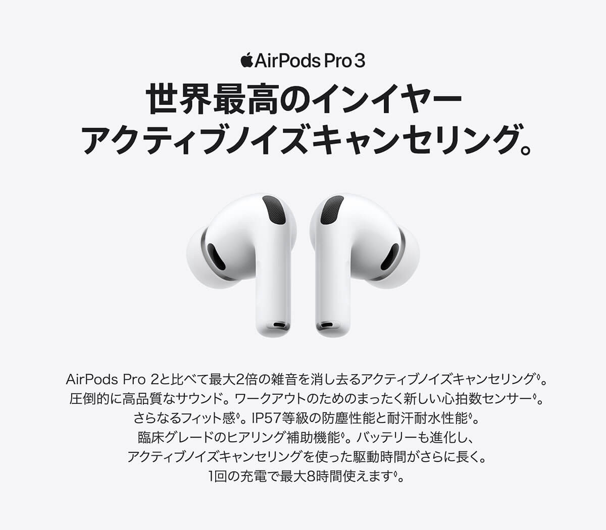 AirPods Pro 3