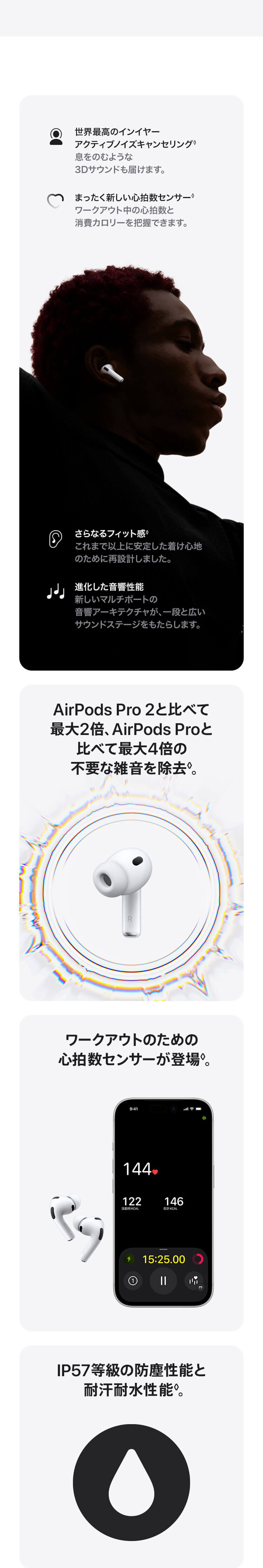 AirPods Pro 3 家電通販のコジマネット - 全品代引き手数料無料