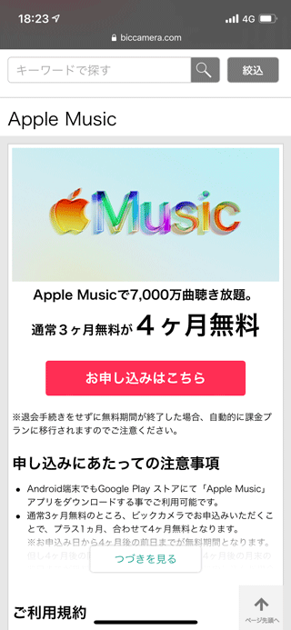 Apple Music