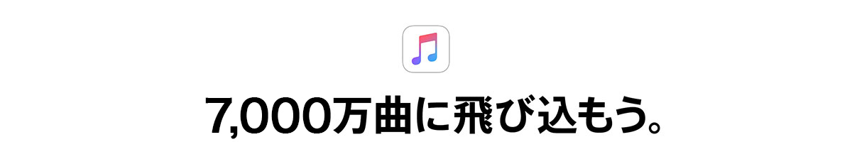 Apple Music