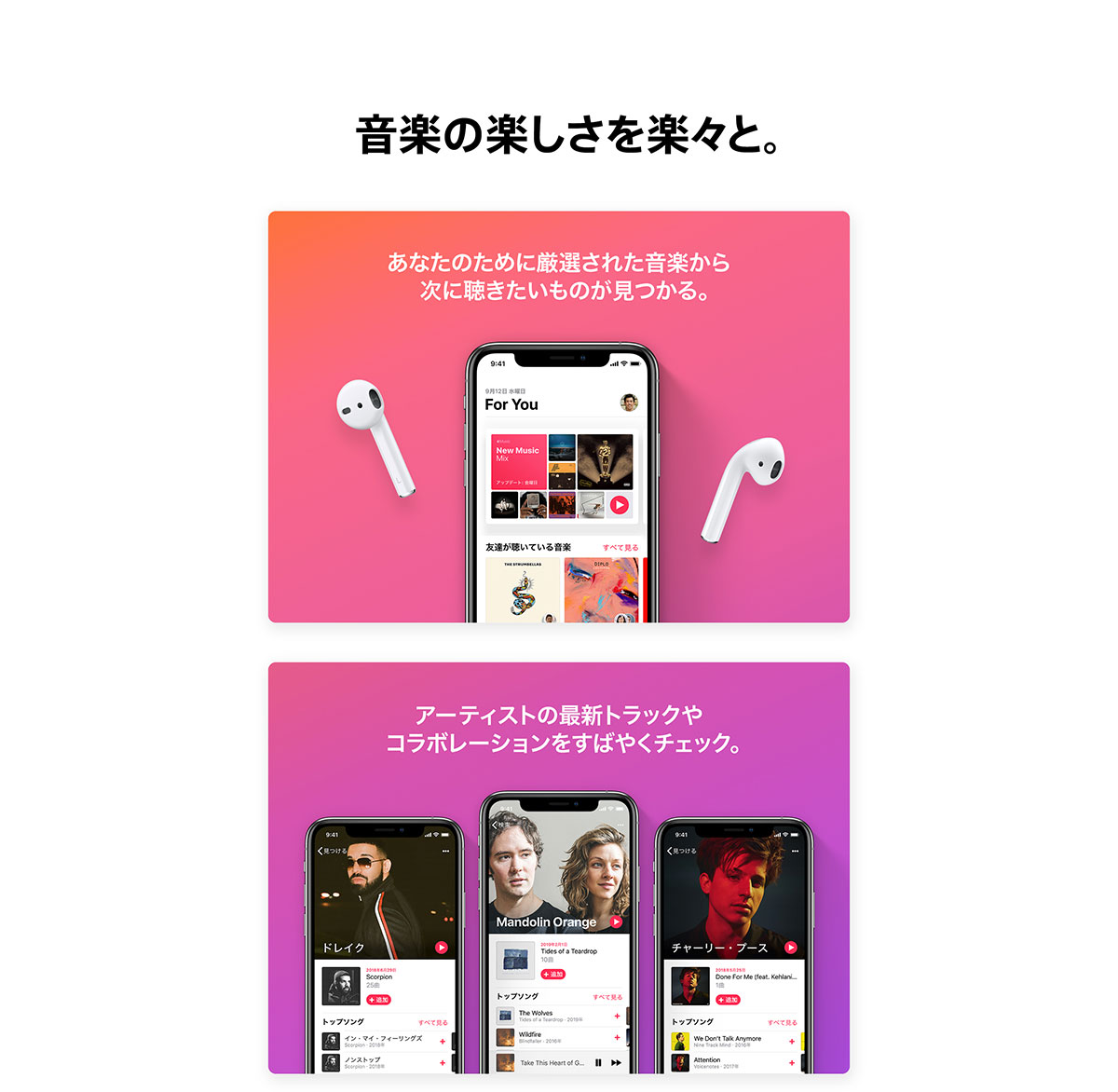 Apple Music