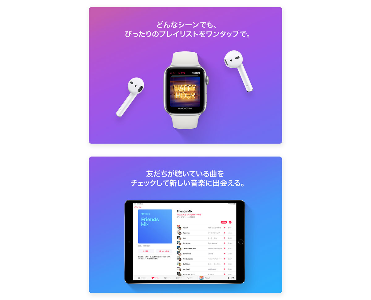 Apple Music