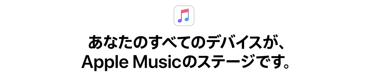 Apple Music