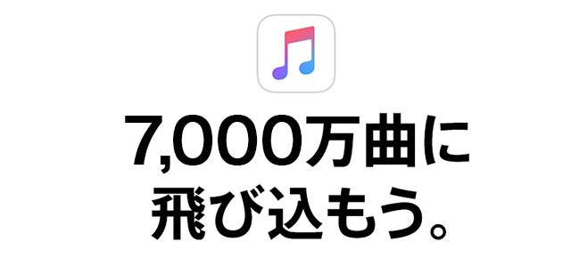 Apple Music