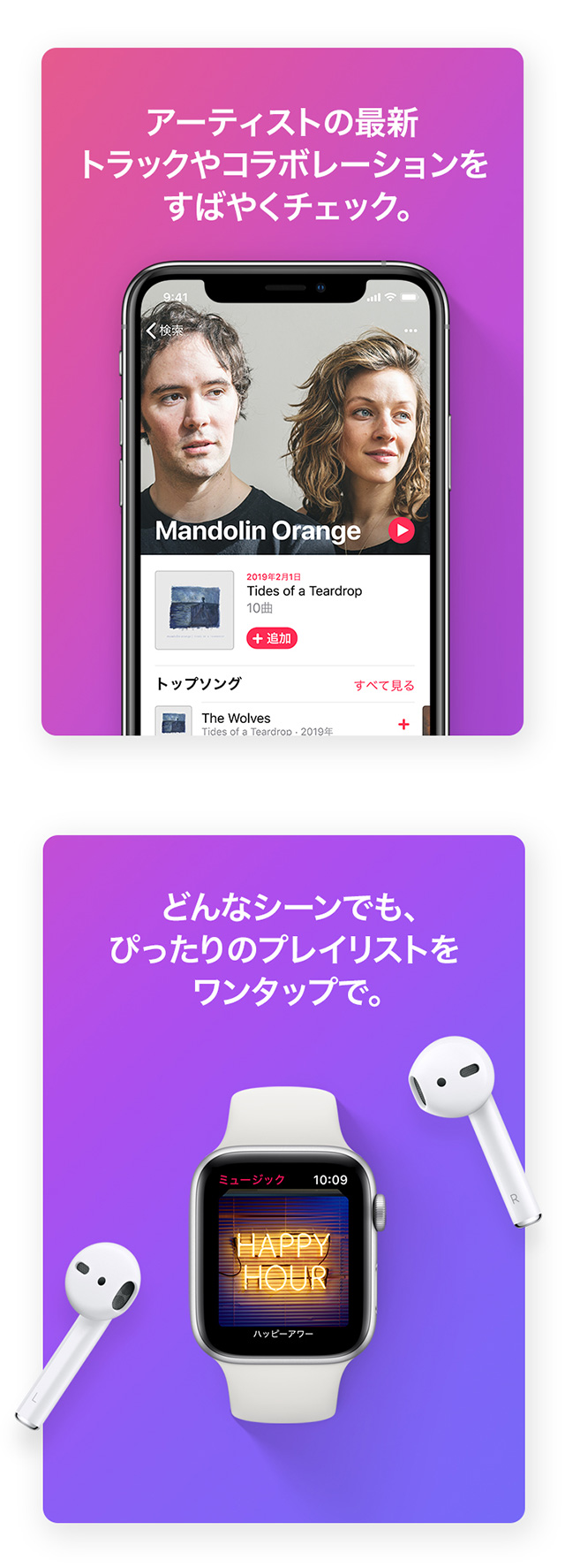 Apple Music