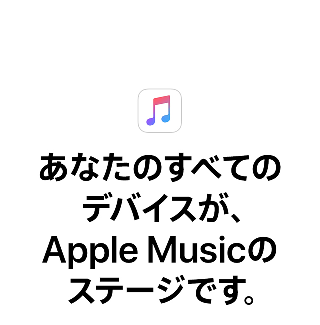 Apple Music