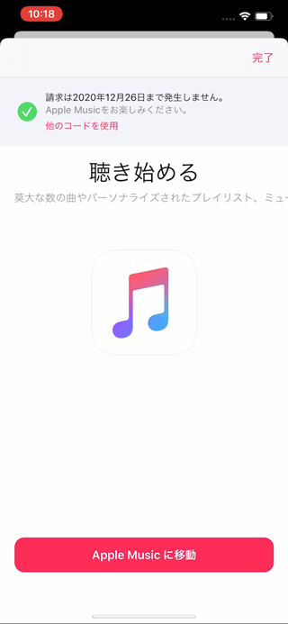 Apple Music