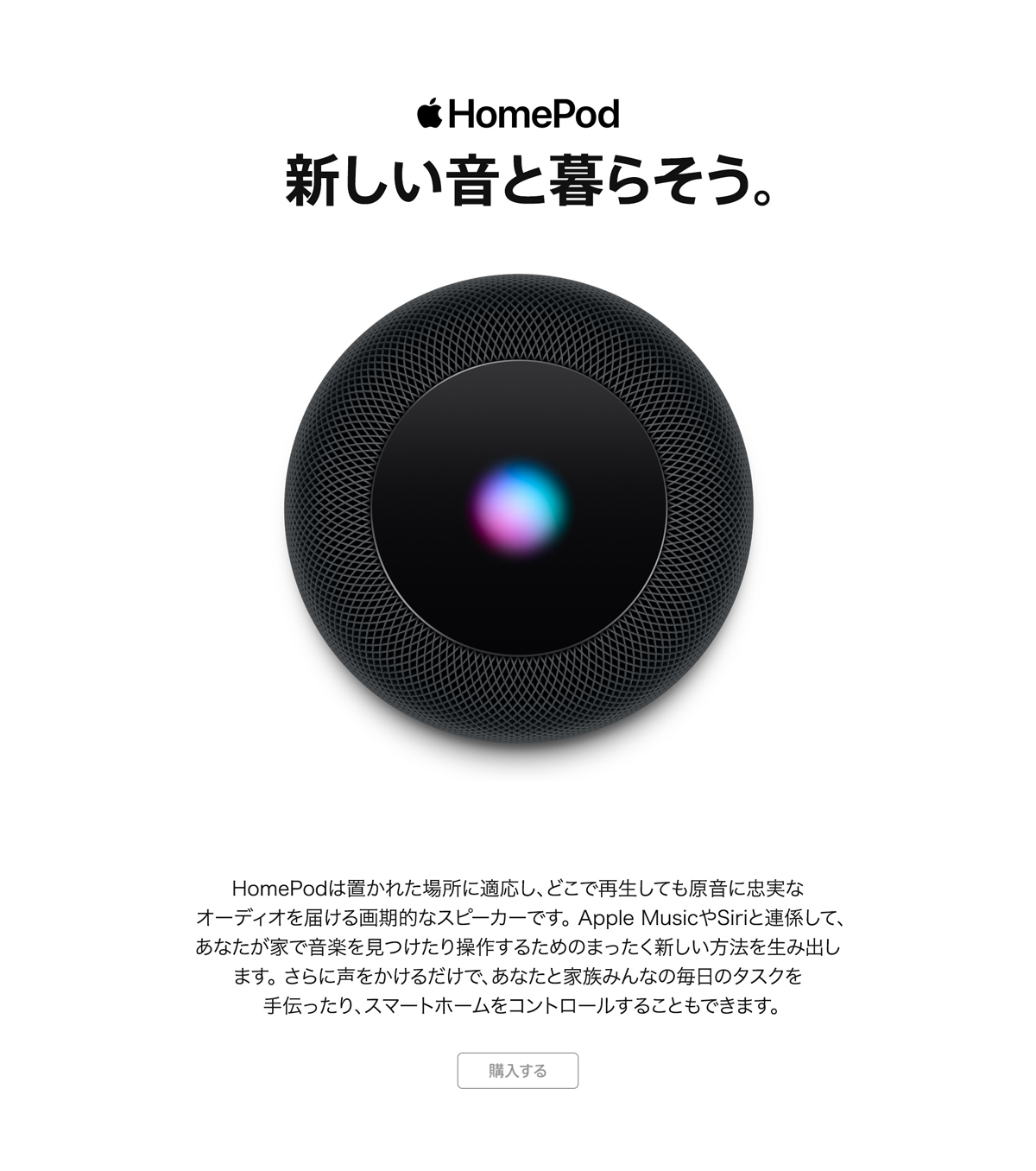 HomePod