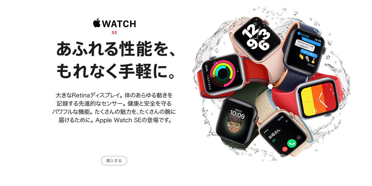 Apple Watch Se 家電通販のコジマネット 全品代引き手数料無料 Apple Watch Se 家電通販のコジマネット 全品代引き手数料無料