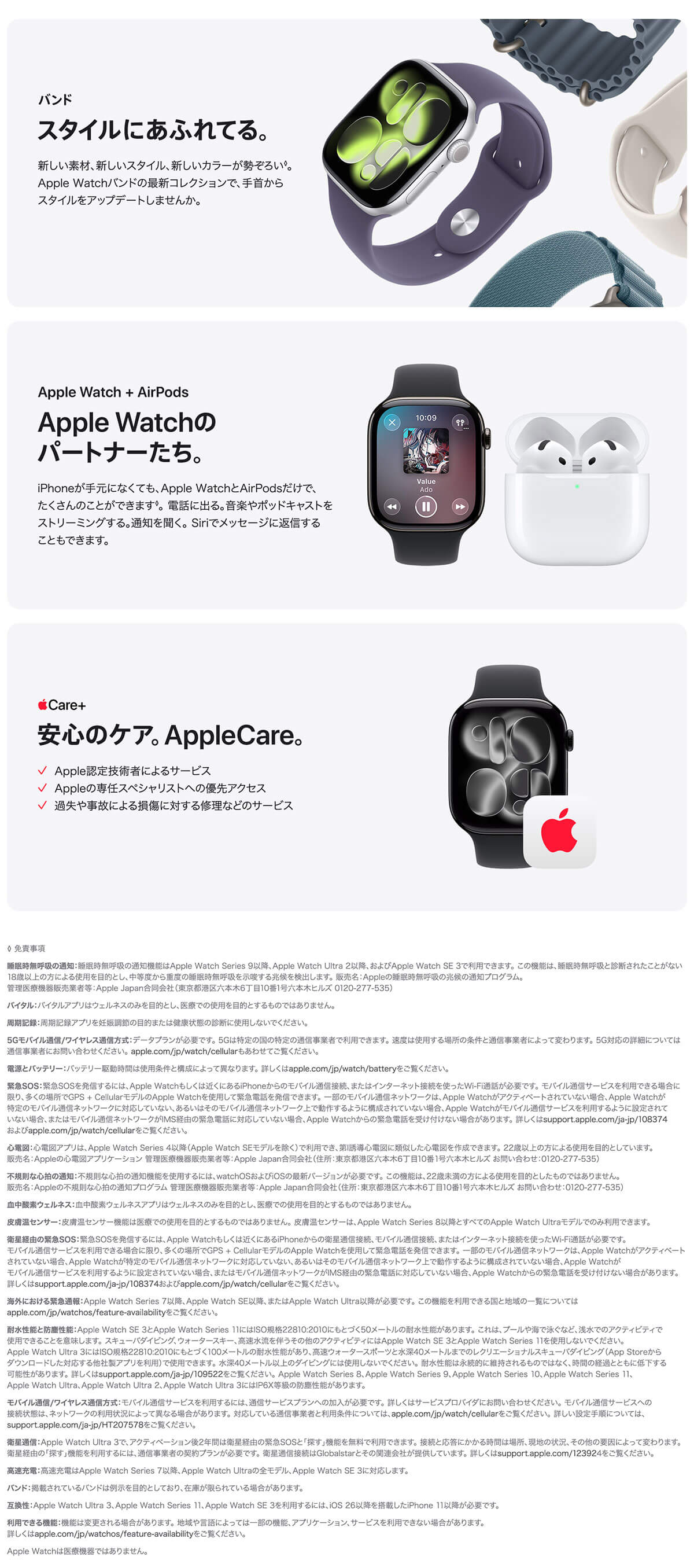Apple Watch Series 11
