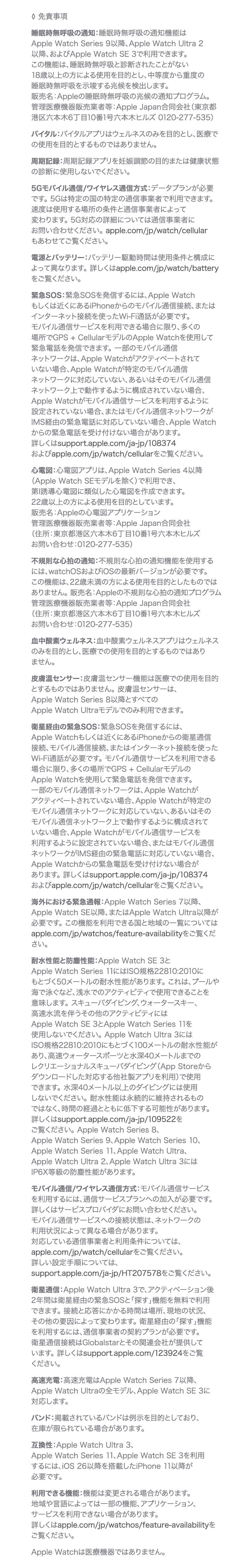 Apple Watch Series 11