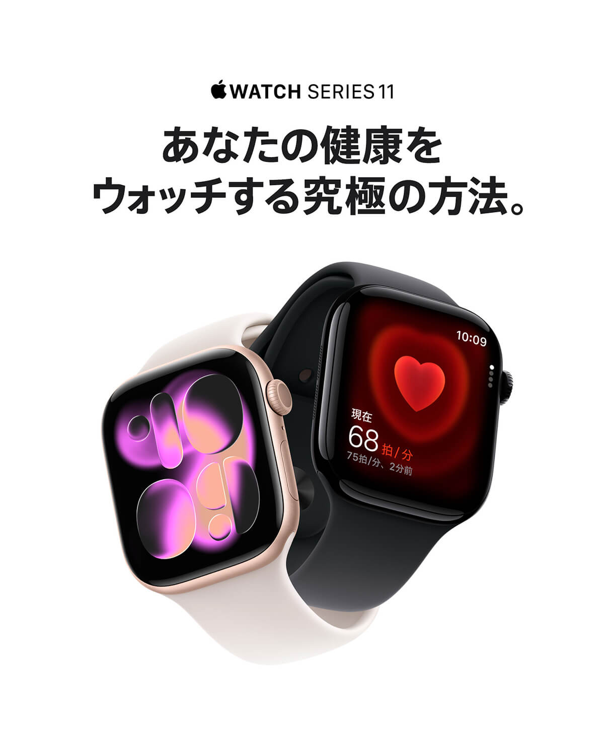 Apple Watch Series 11