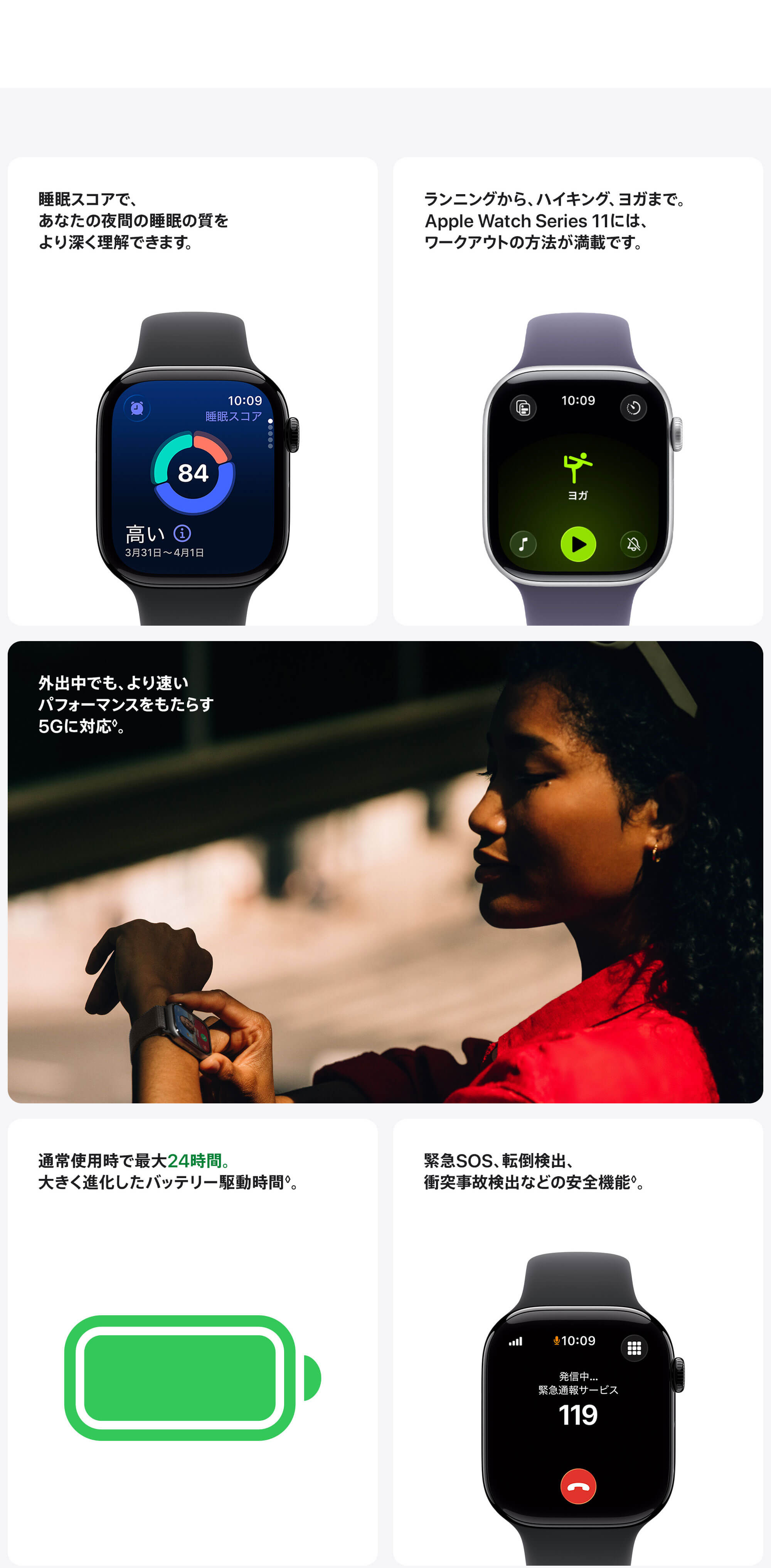 Apple Watch Series 11