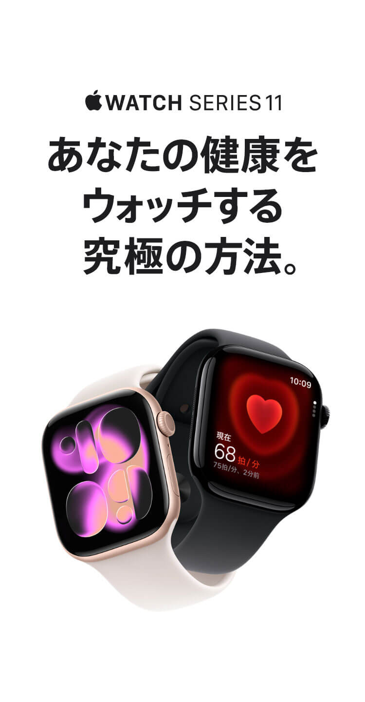 Apple Watch Series 11