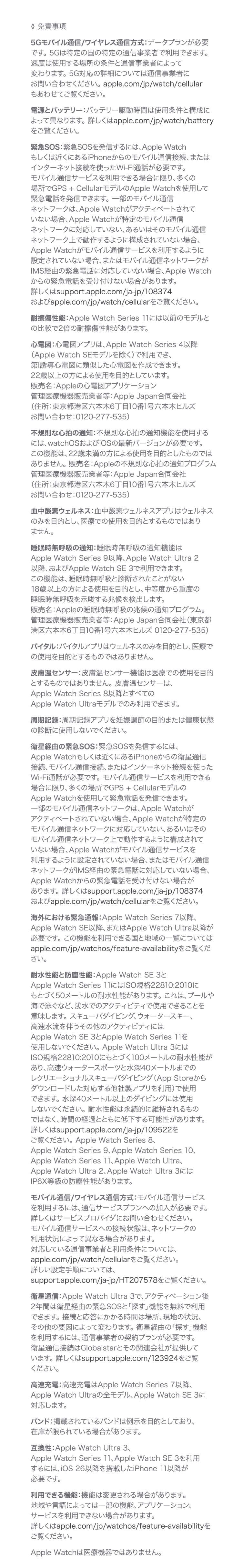 Apple Watch Series 11
