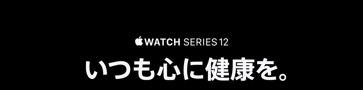 Apple Watch Series 12