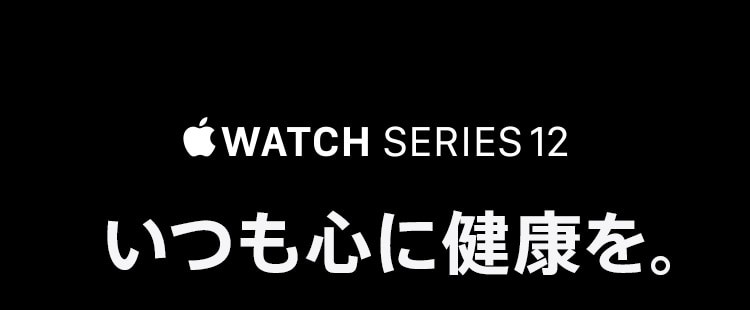 Apple Watch Series 12