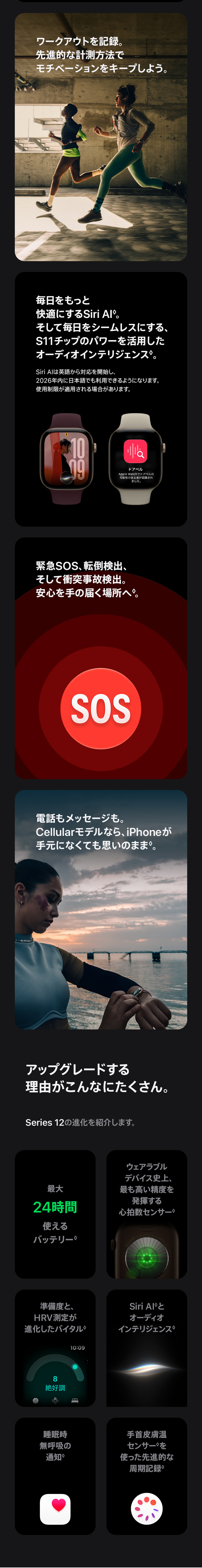 Apple Watch Series 12