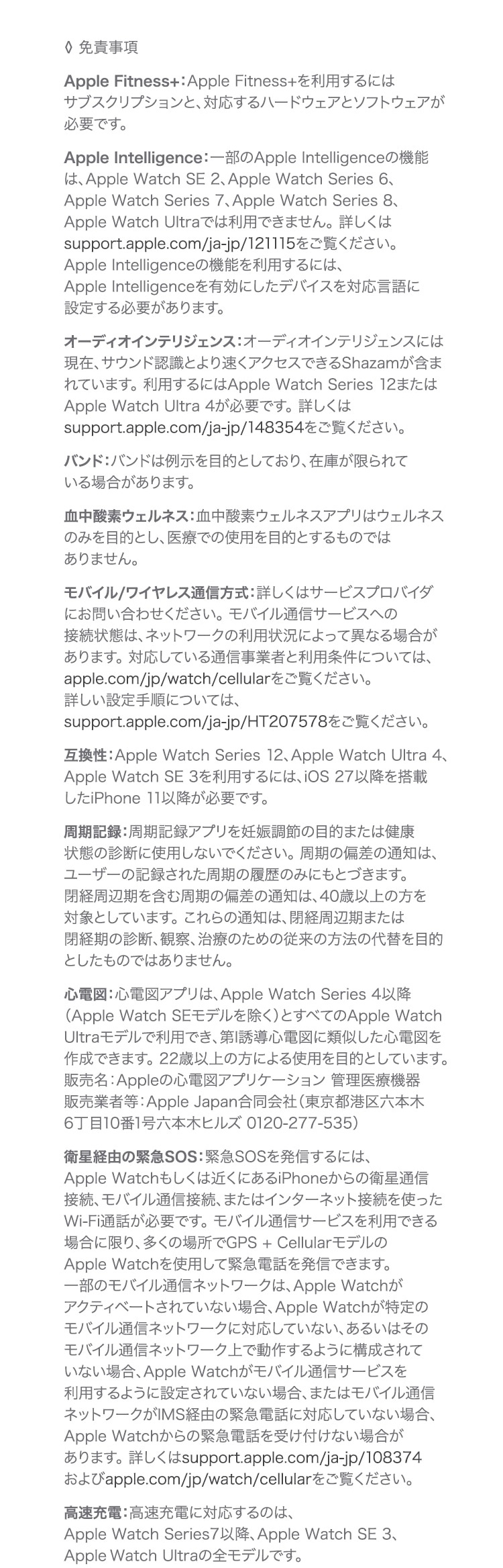 Apple Watch Series 12