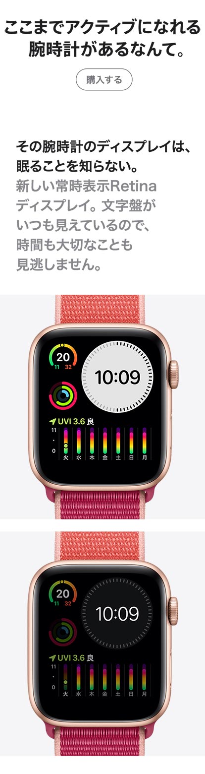 Apple Watch Series5