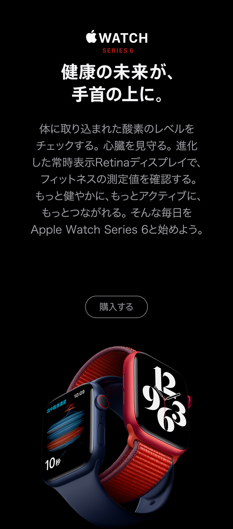 Apple Watch Series6