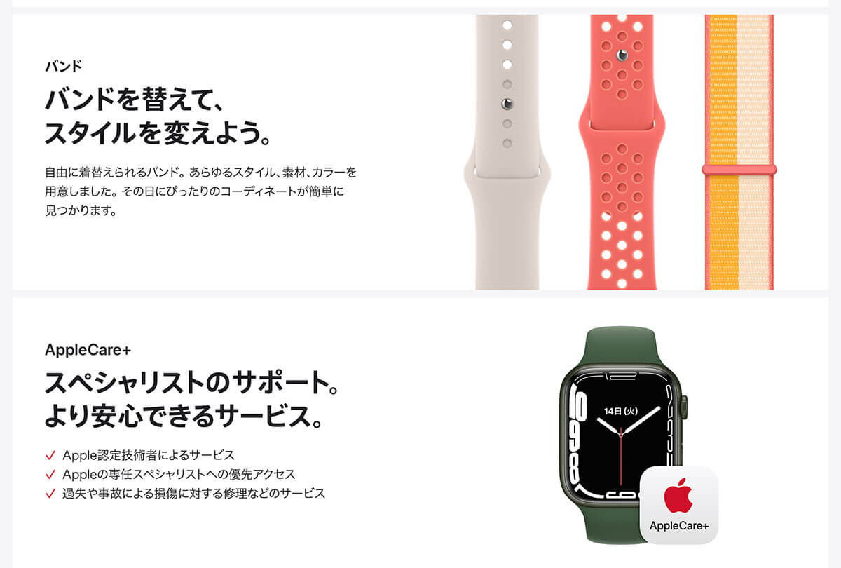 Apple Watch Series7