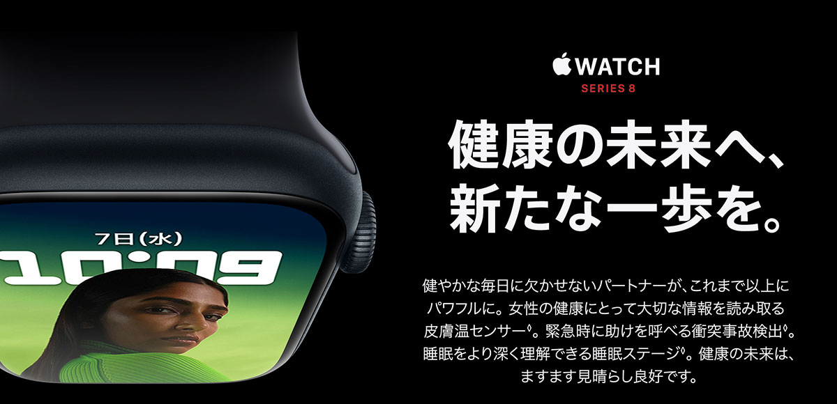 Apple Watch Series 8