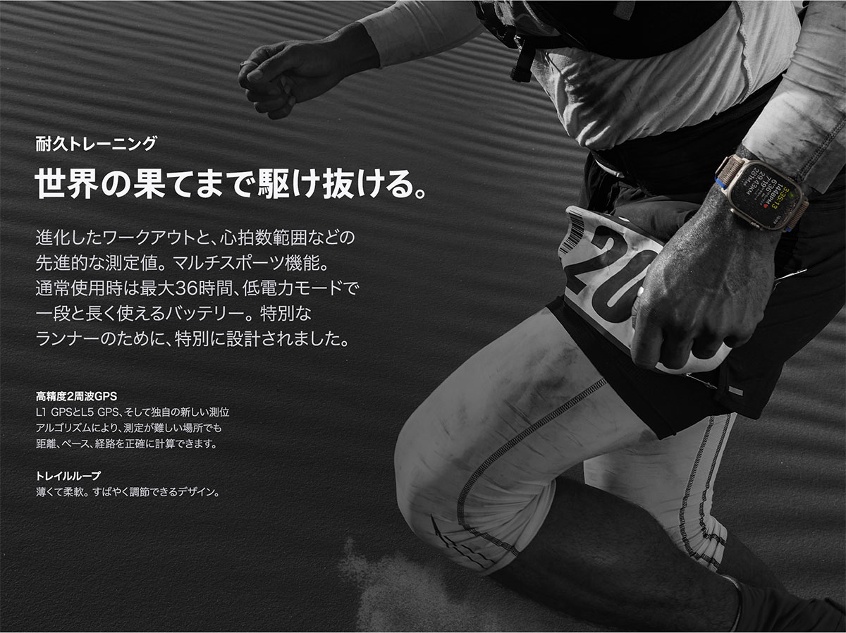 Apple Watch ULTRA 耐久トレーニング