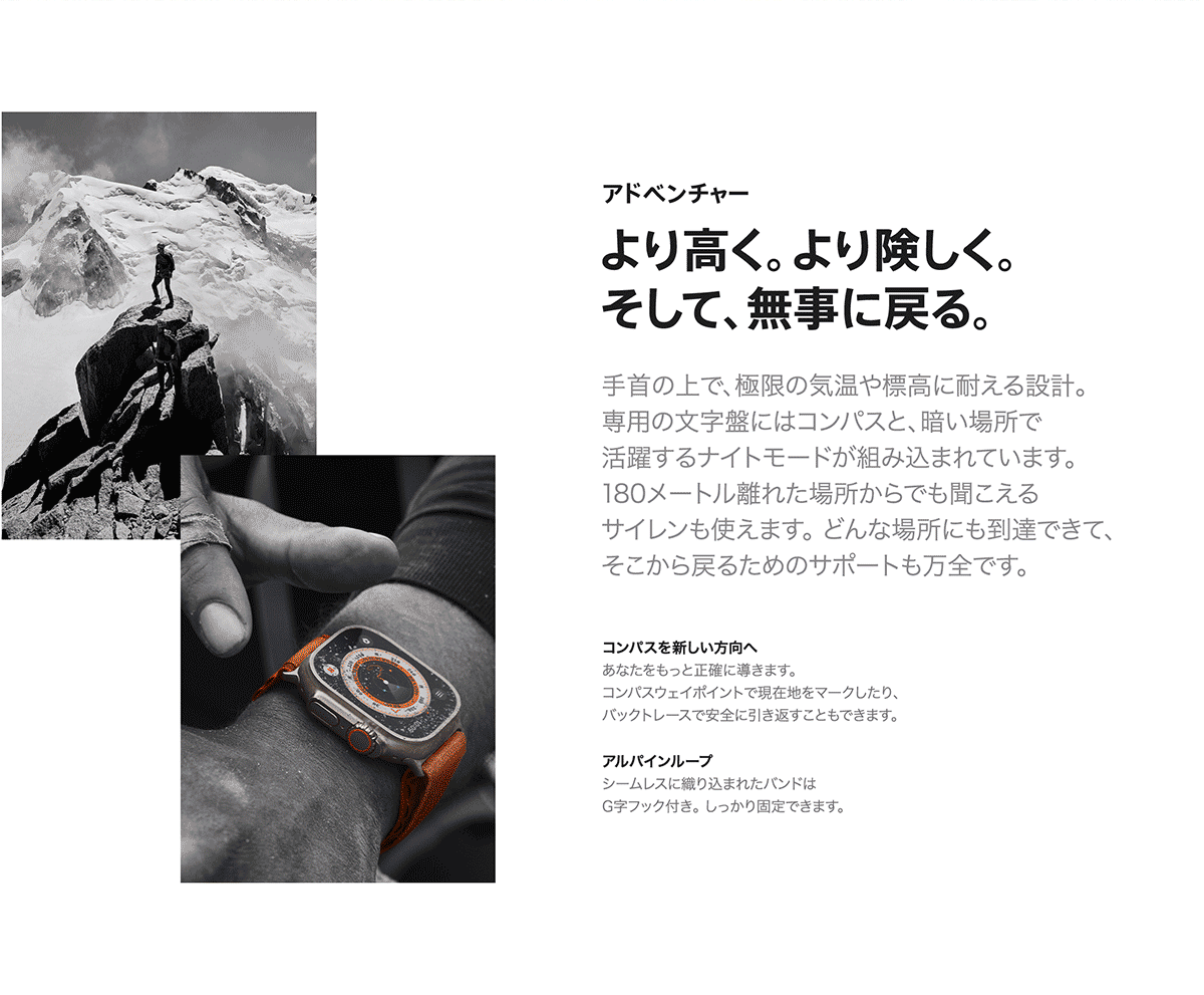 Apple Watch ULTRA アドベンチャー