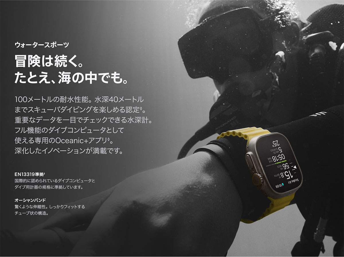 Apple Watch ULTRA ウォータースポーツ