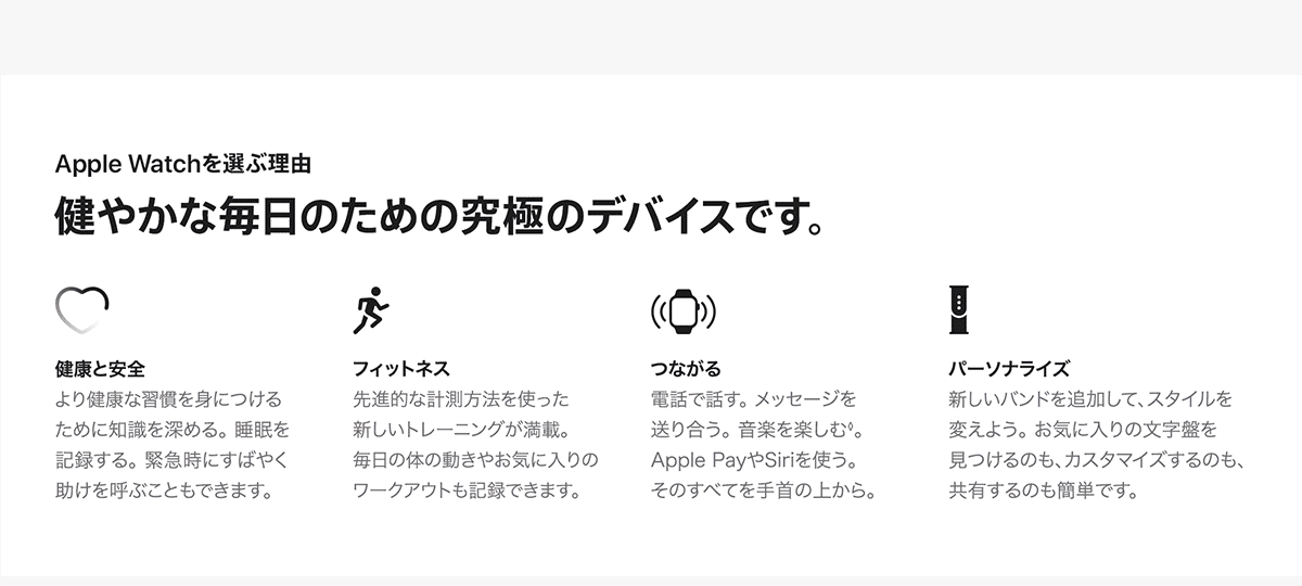 Apple Watch ULTRA AppleWatchを選ぶ理由