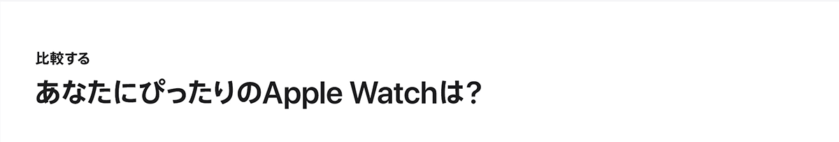 Apple Watch ULTRA 比較する