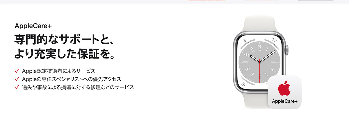 Apple Watch ULTRA Apple Care +