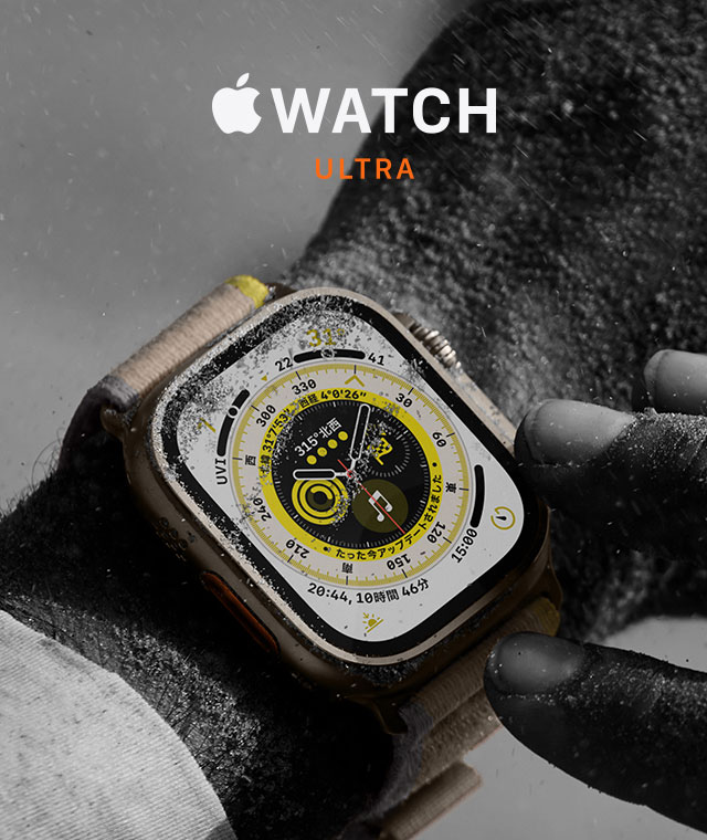 Apple Watch ultra 家電通販のコジマネット - 全品代引き手数料無料