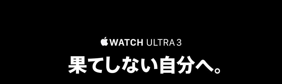 Apple Watch Ultra 3