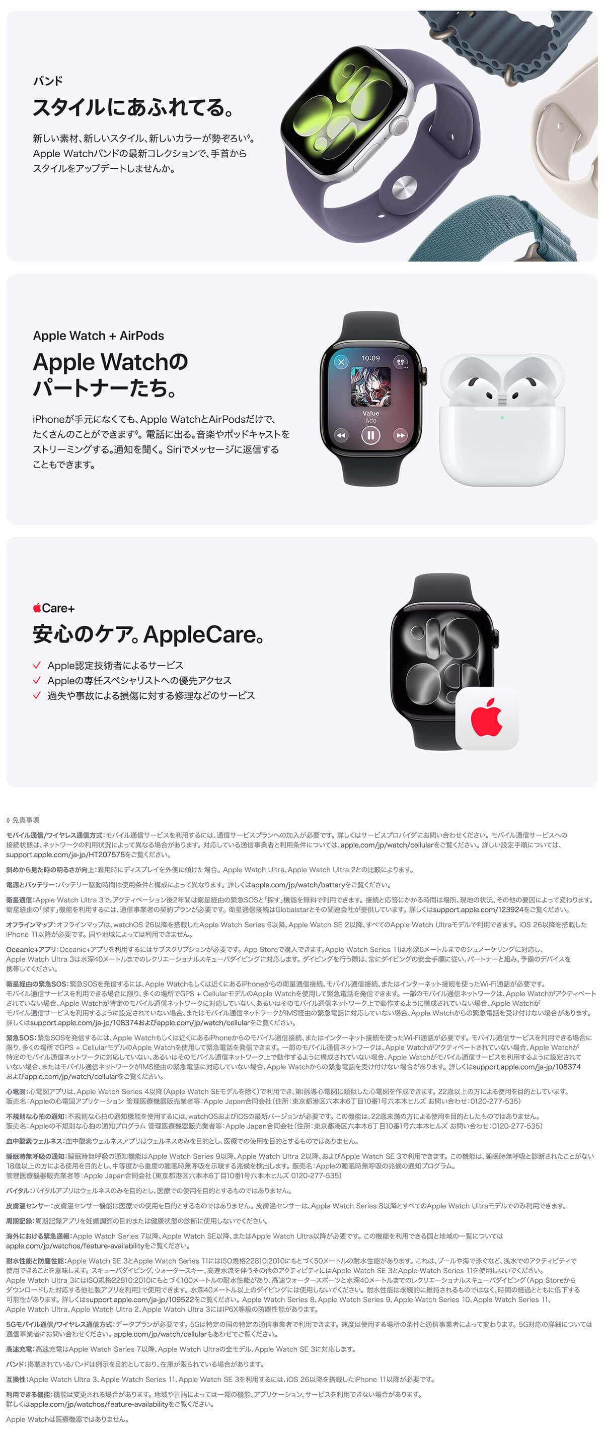 Apple Watch Ultra 3
