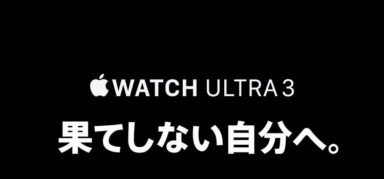 Apple Watch Ultra 3