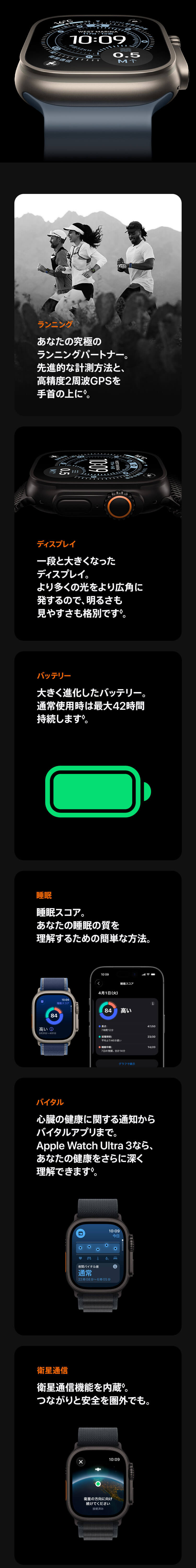 Apple Watch Ultra 3