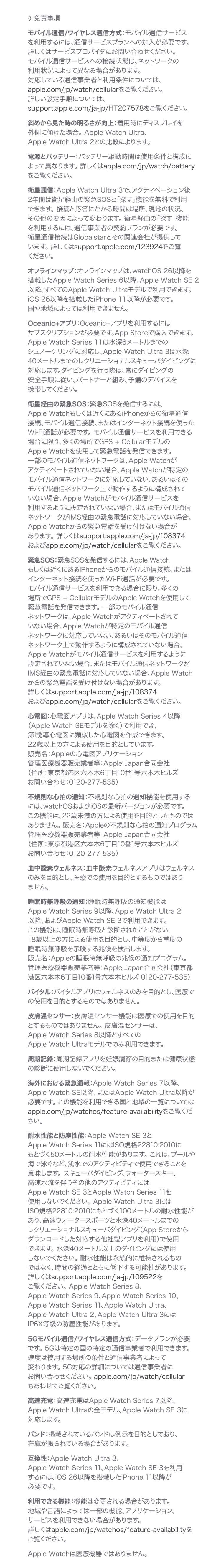 Apple Watch Ultra 3