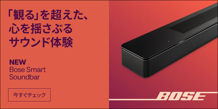 BOSE専門ストア 家電通販のコジマネット - 全品代引き手数料無料 BOSE専門ストア 家電通販のコジマネット - 全品代引き手数料無料